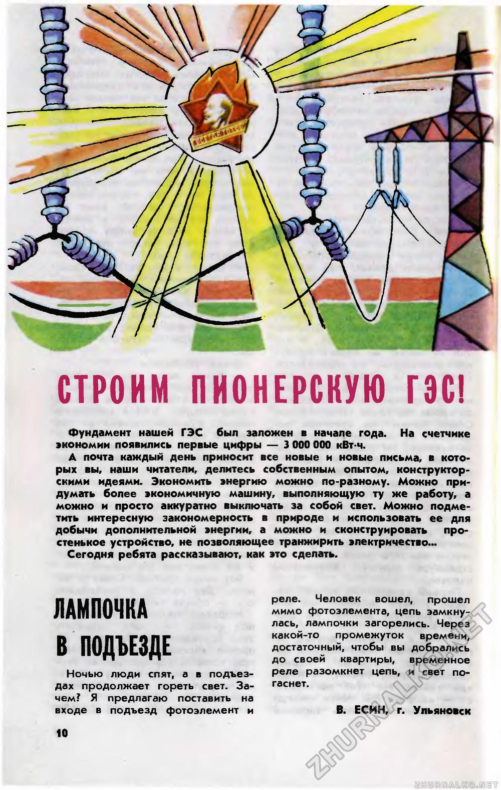   1982-10,  12