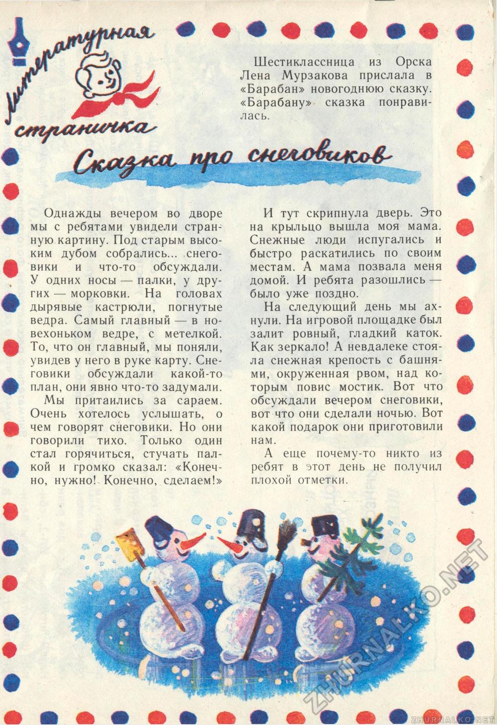  1986-12,  14