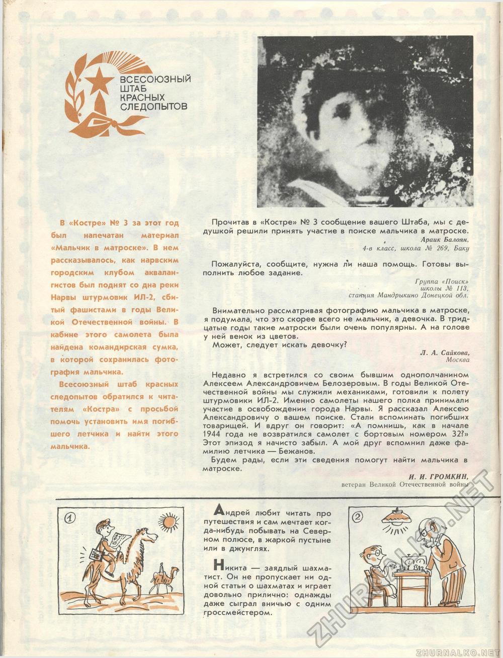 1986-12,  15