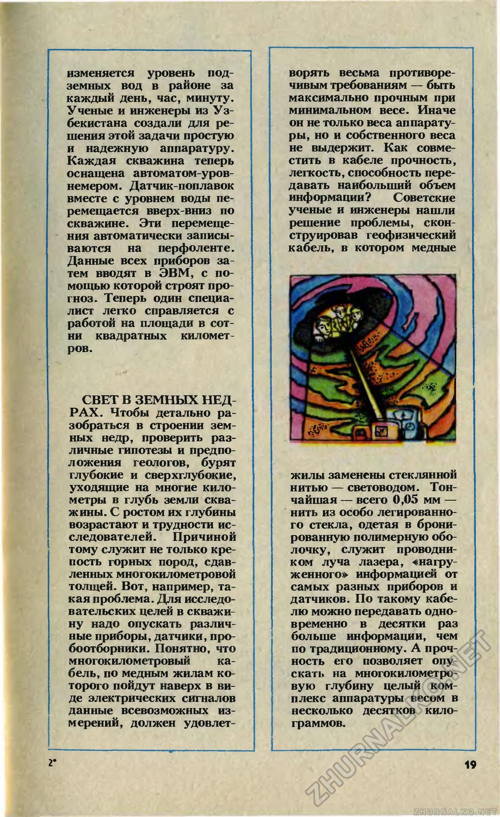   1984-10,  21