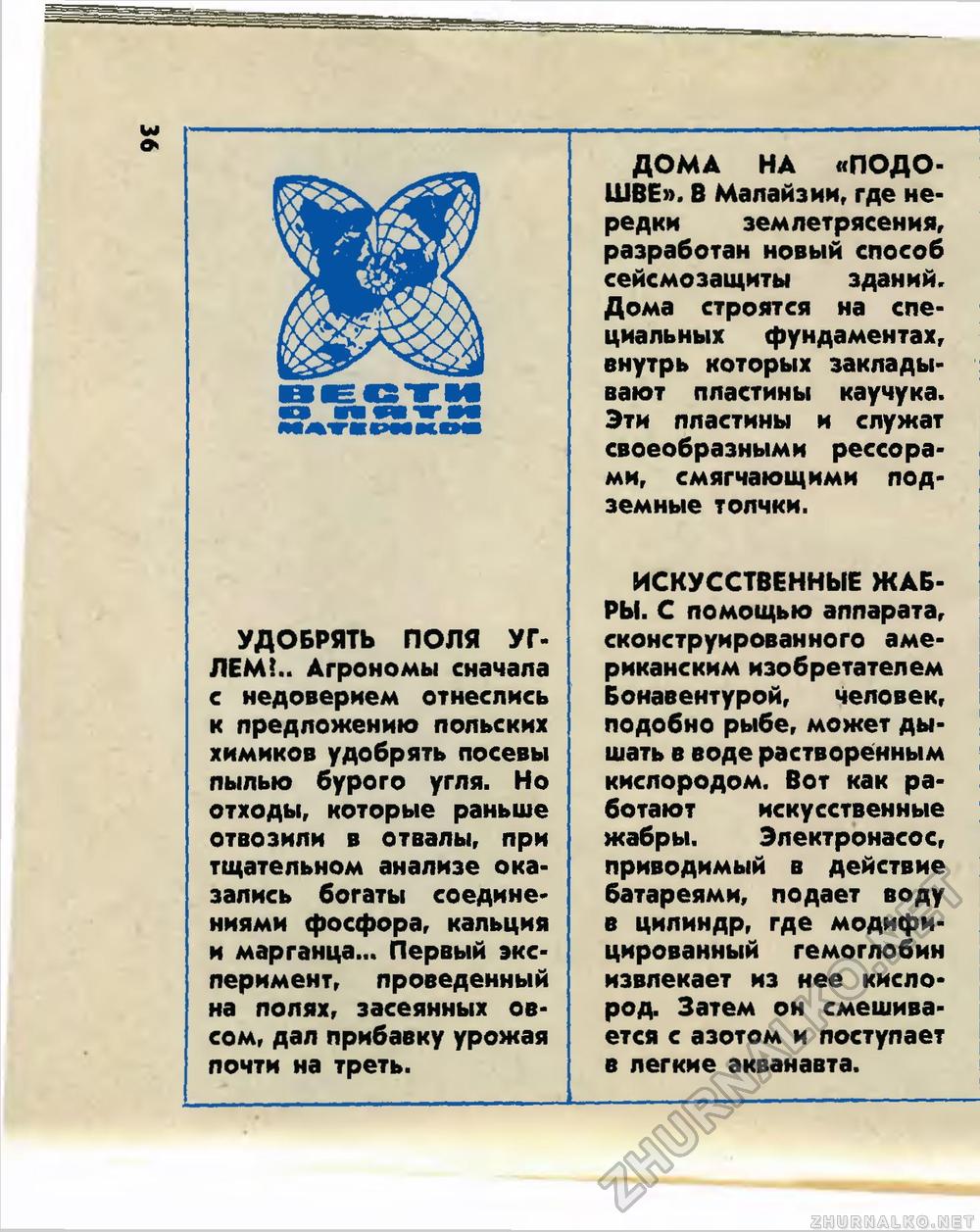   1984-10,  38