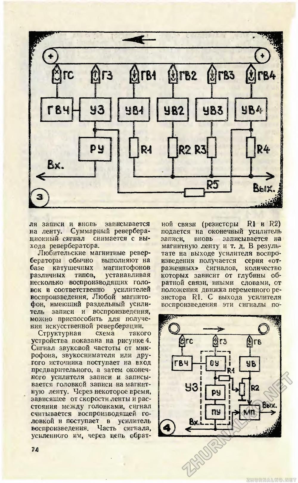 Юный техник 1985-12, страница 78