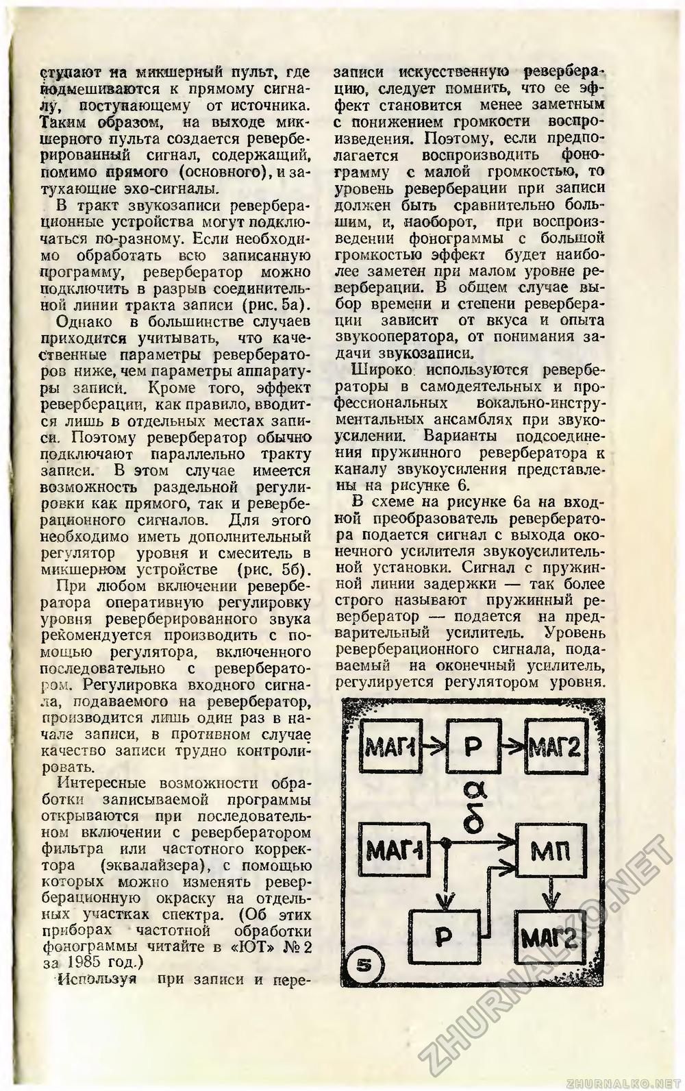 Юный техник 1985-12, страница 79