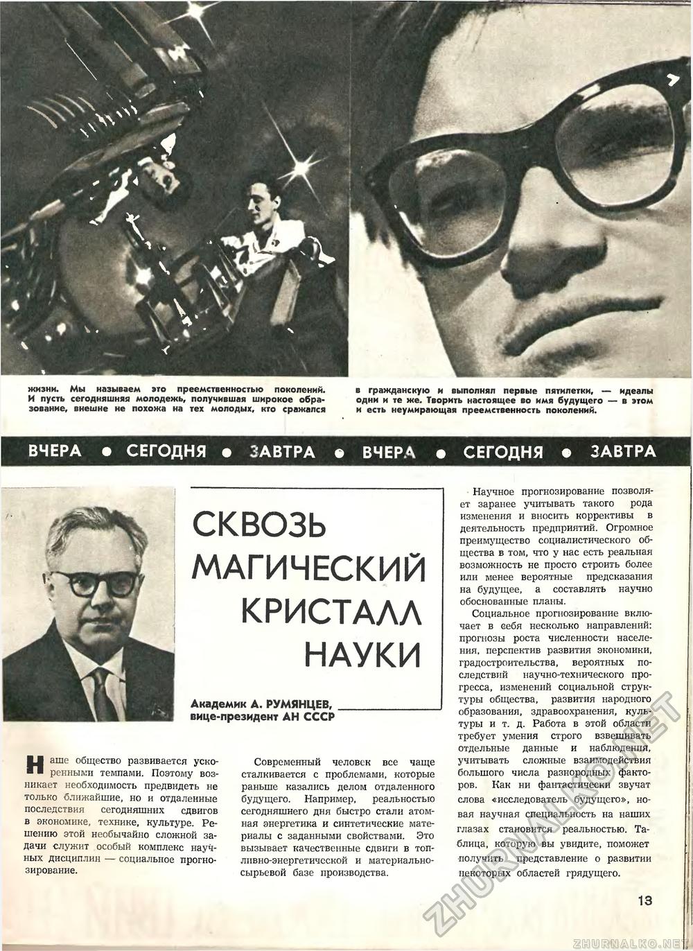  -  1967-11,  17