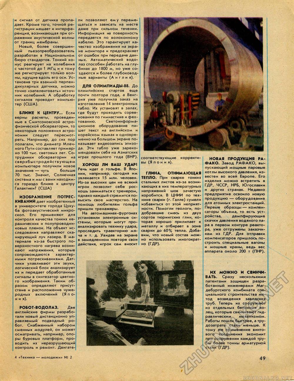 Техника - молодёжи 1987-02, страница 51