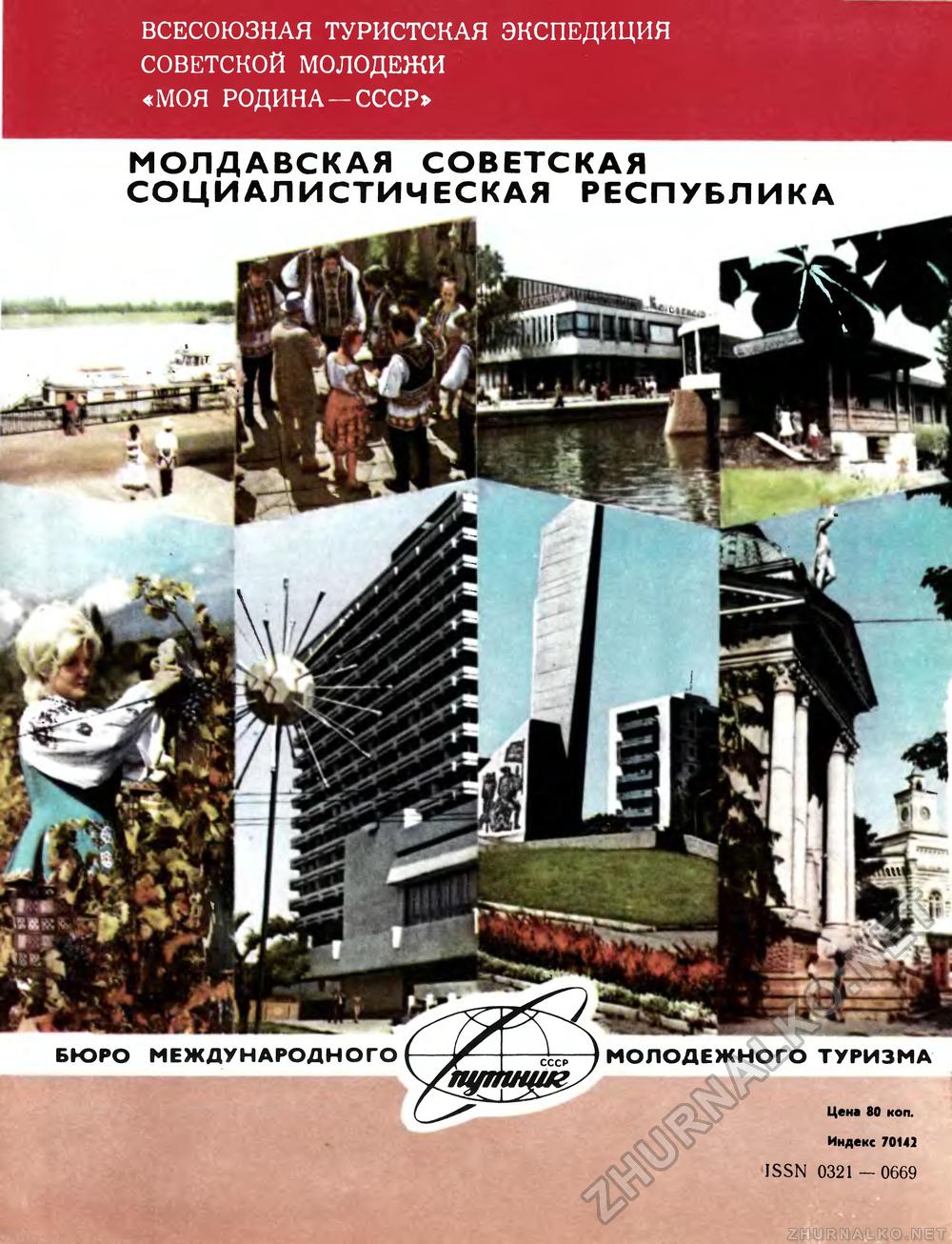   1982-11,  68