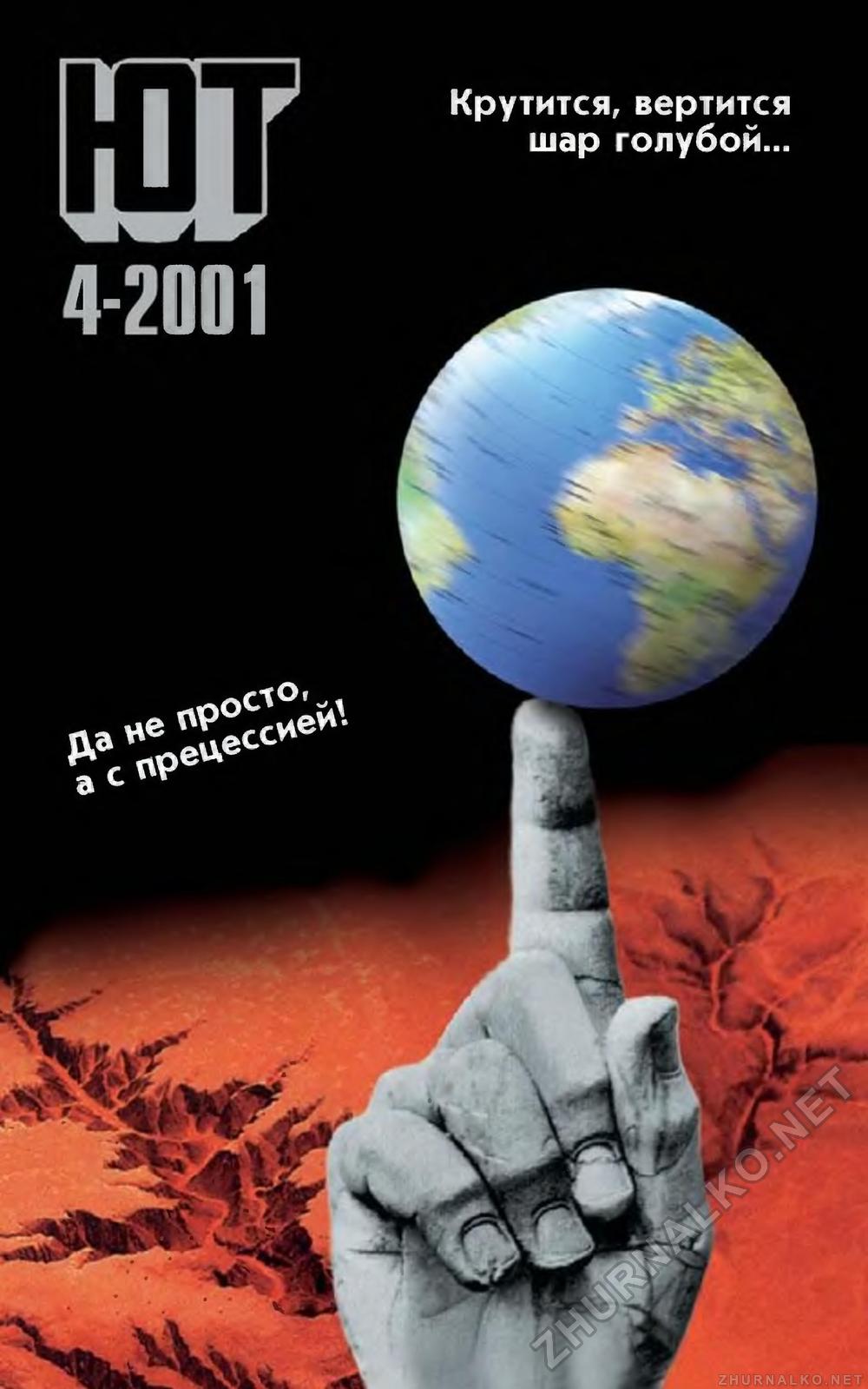   2001-04,  1