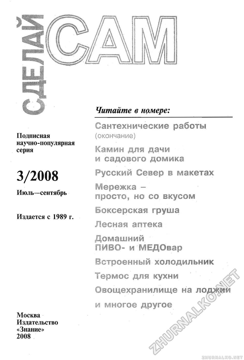   () 2008-03,  3