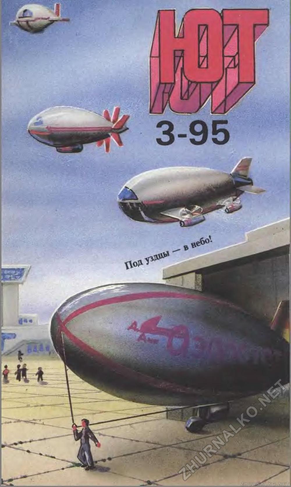   1995-03,  1