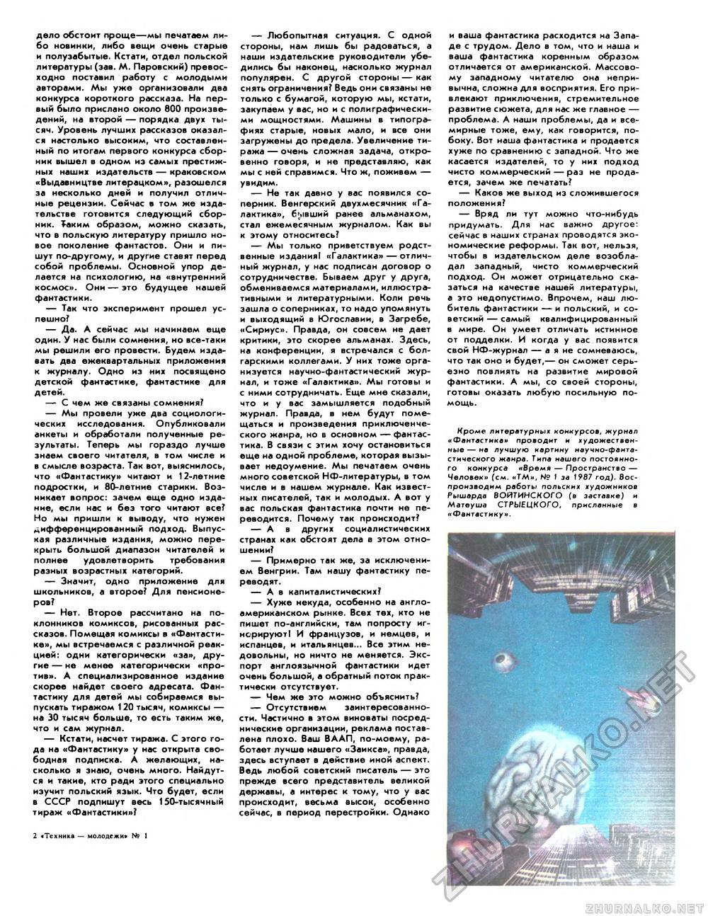 Техника - молодёжи 1988-01, страница 19