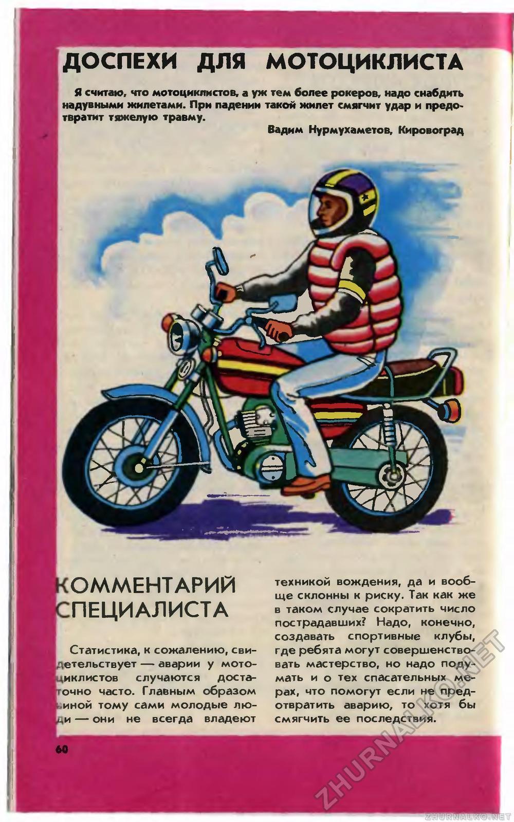   1989-07,  62