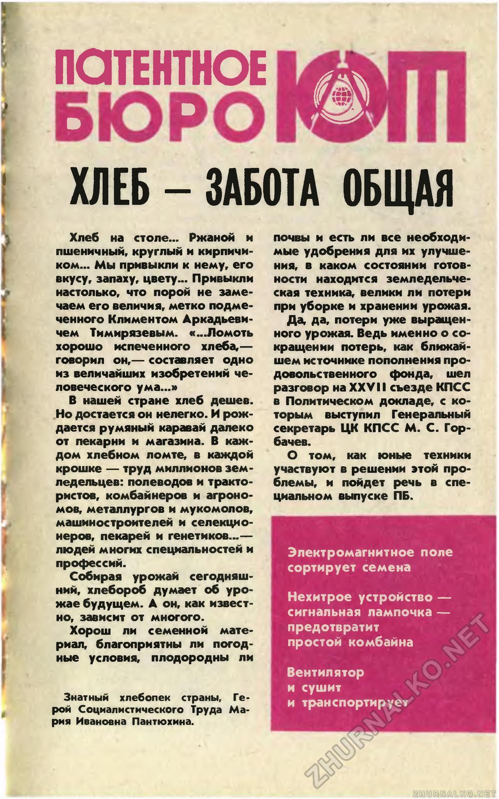   1986-07,  51