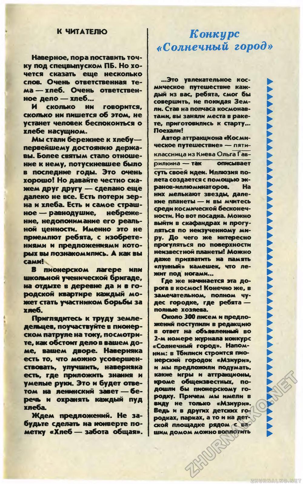   1986-07,  61