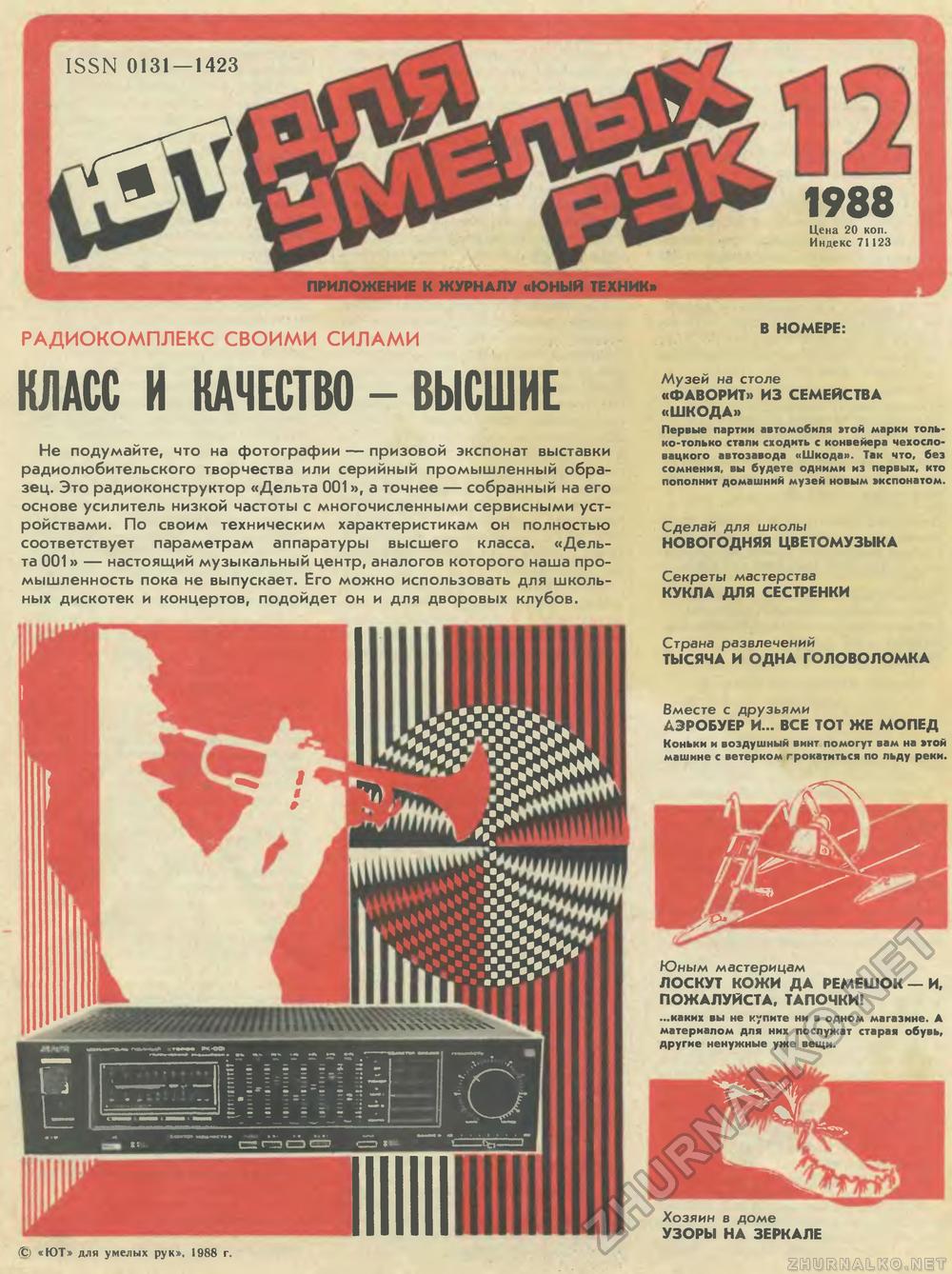   -    1988-12,  1