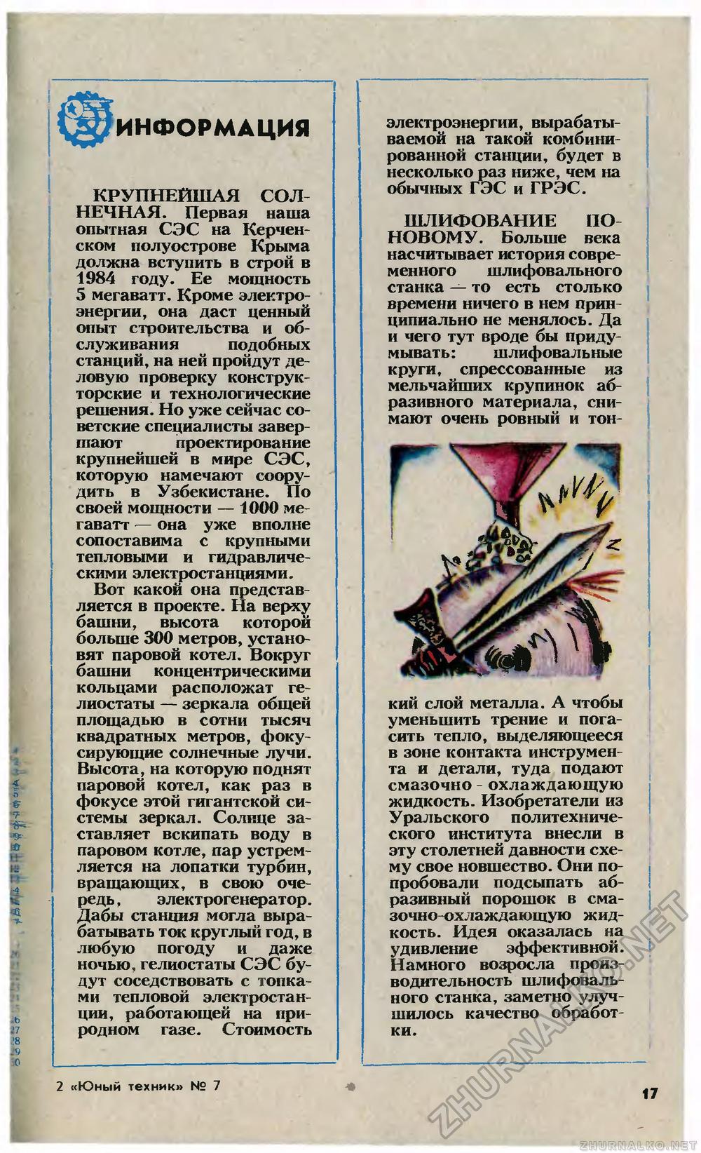   1984-07,  19