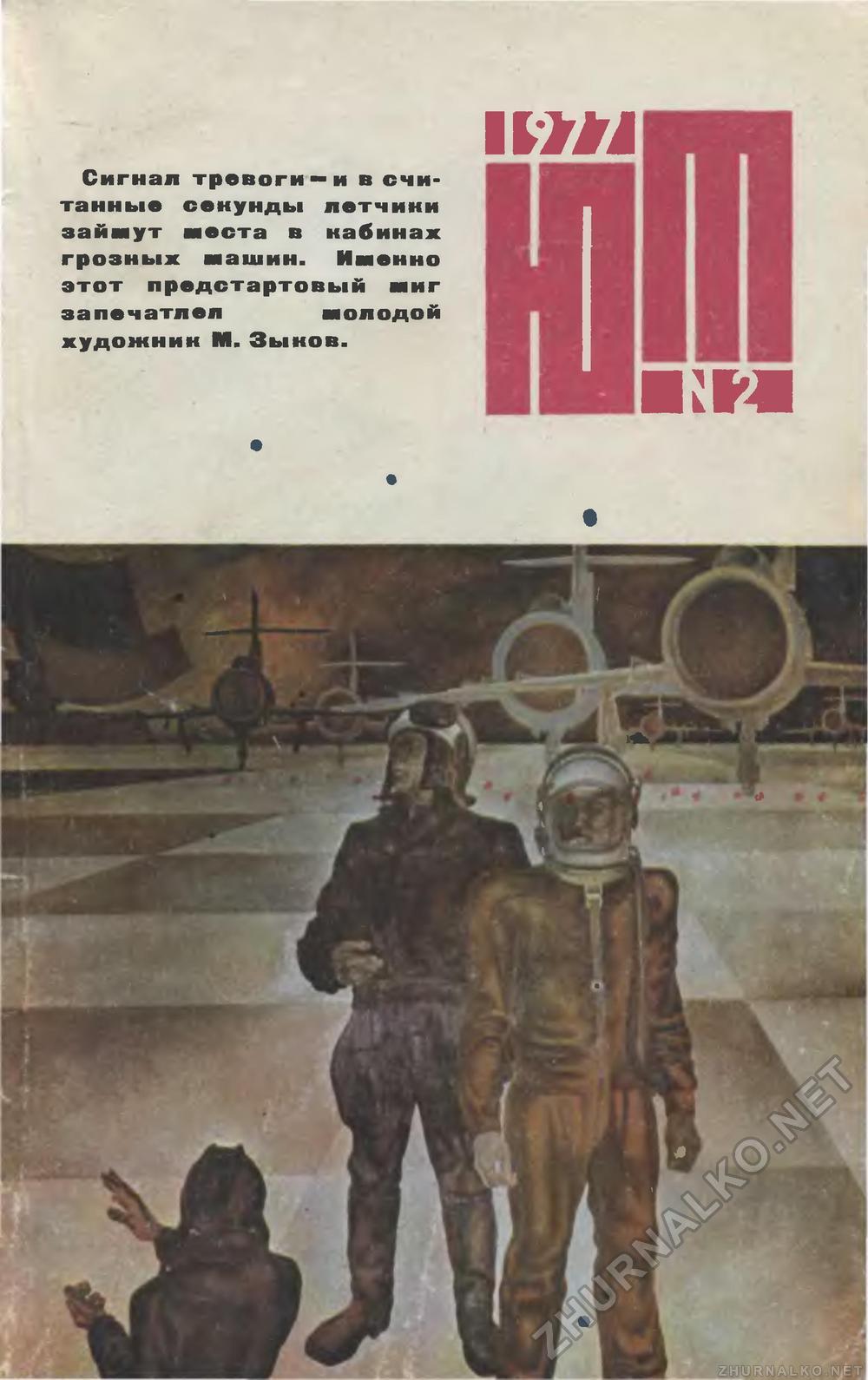   1977-02,  1