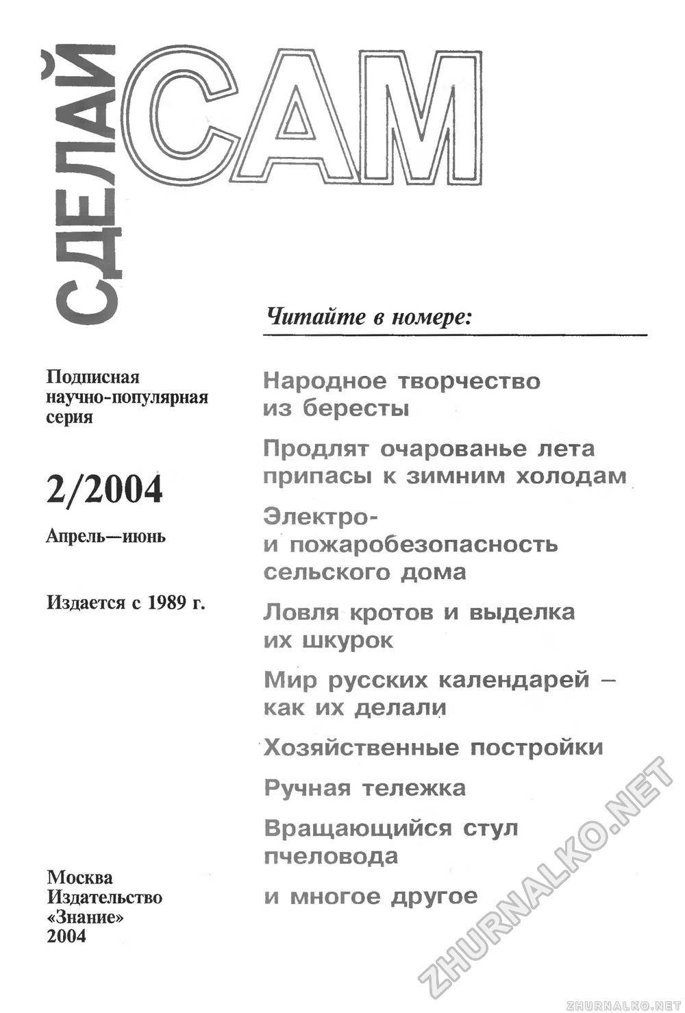   () 2004-02,  3