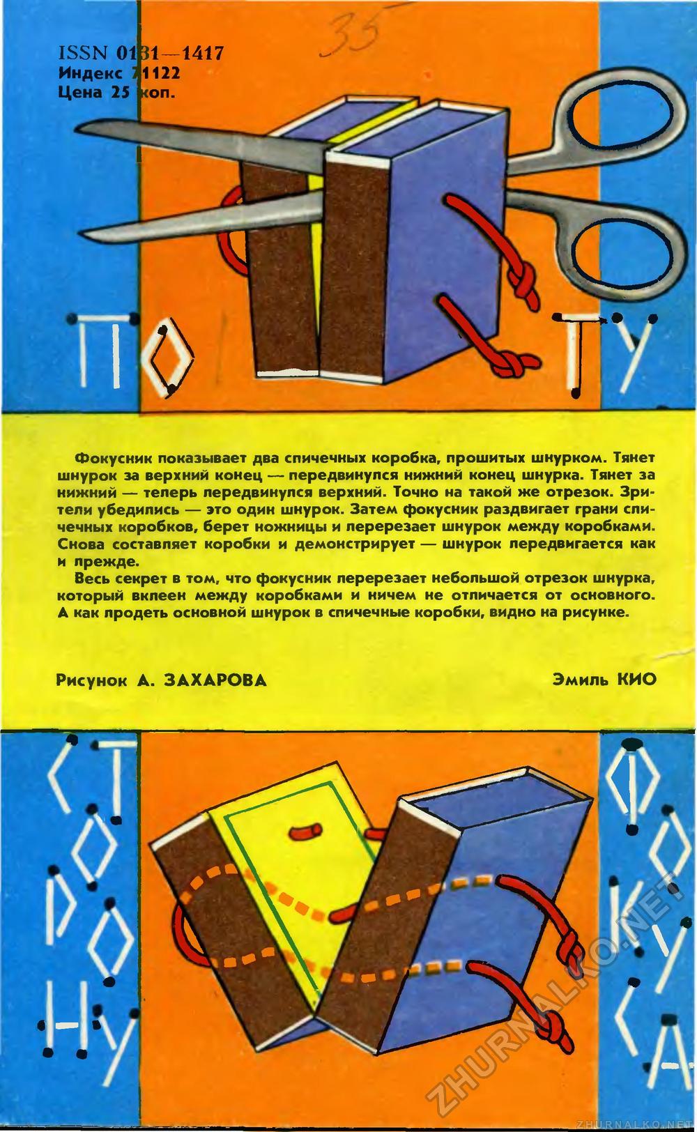   1985-08,  86