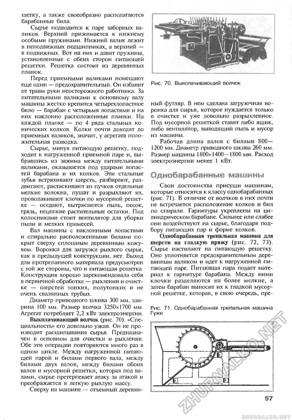 Сделай Сам (Знание) 1997-03, страница 59