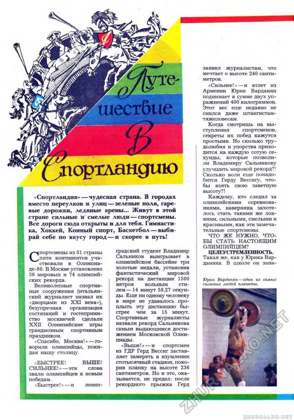  1981-01,  55