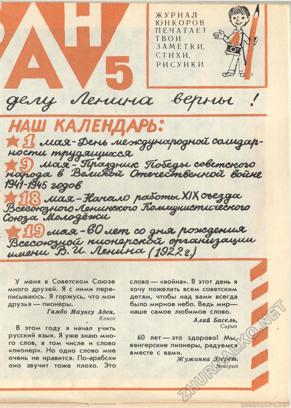  1982-05,  9