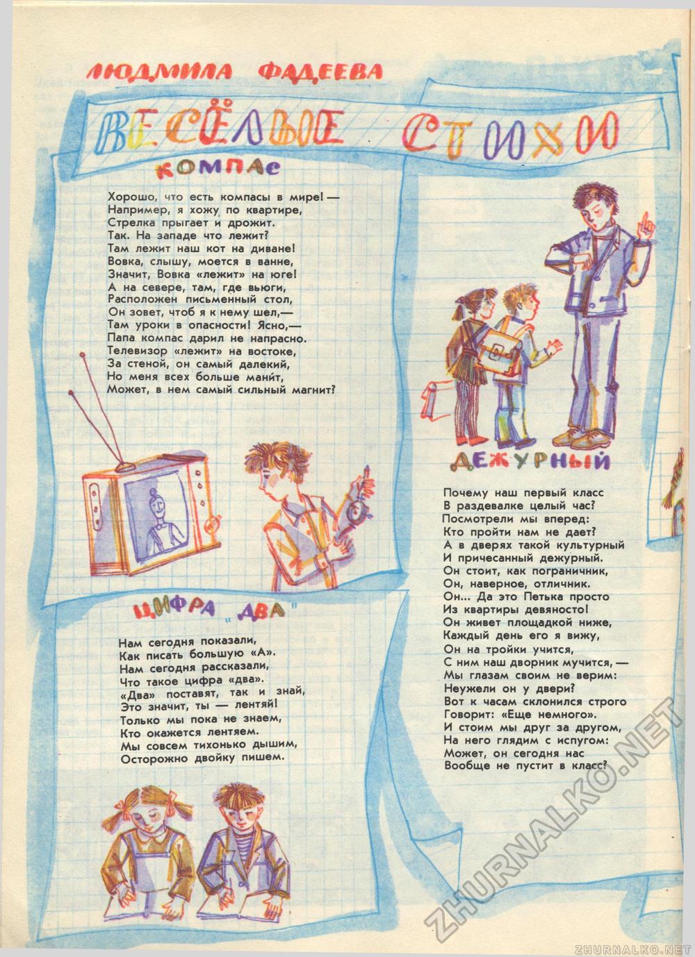  1982-05,  27