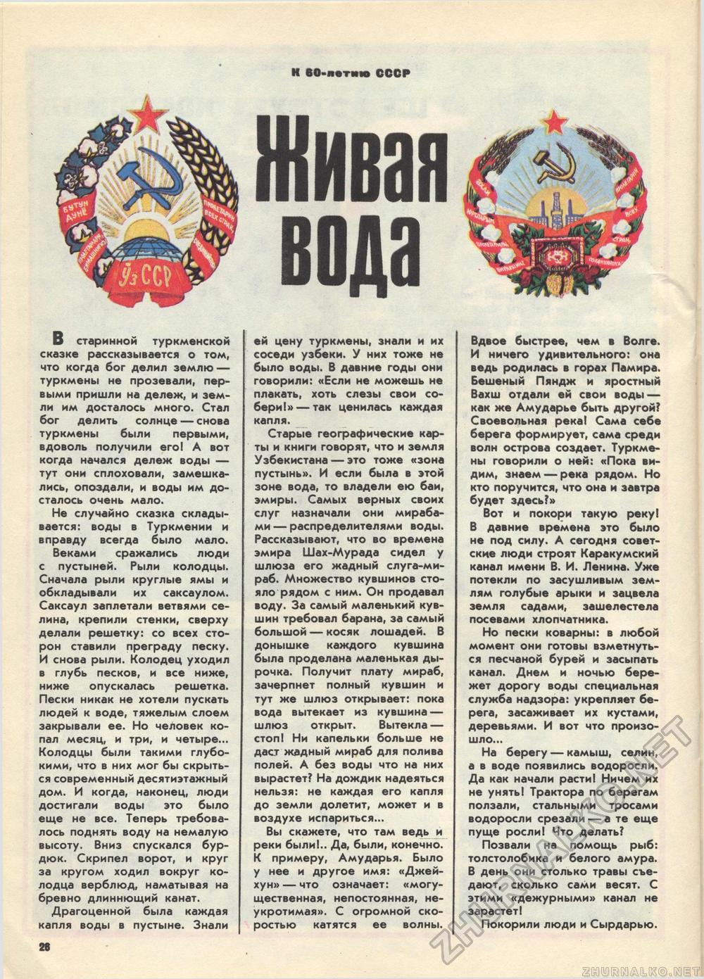  1982-05,  31