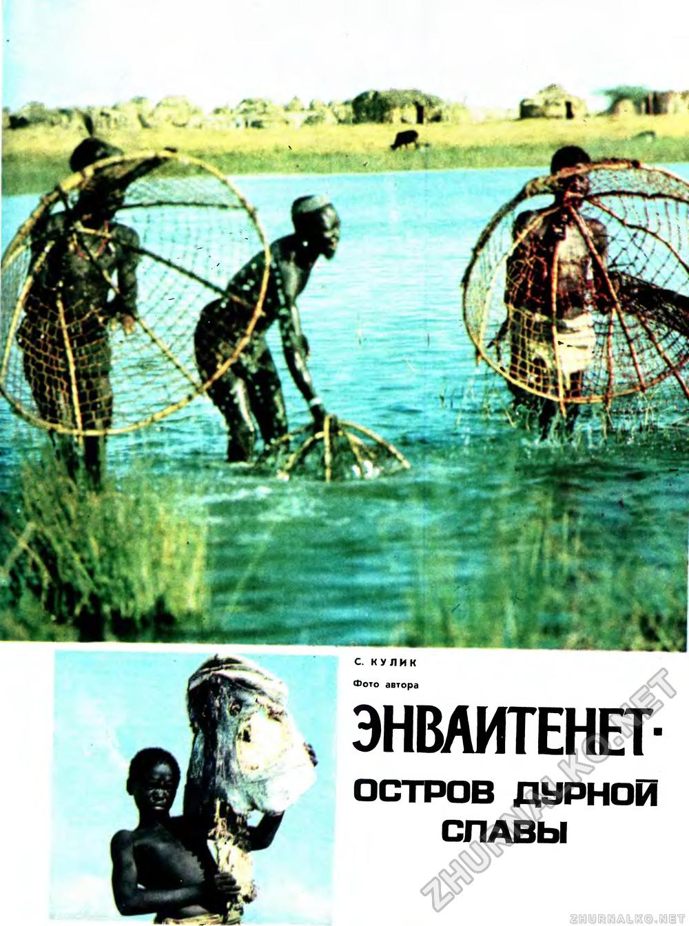   1973-11,  64