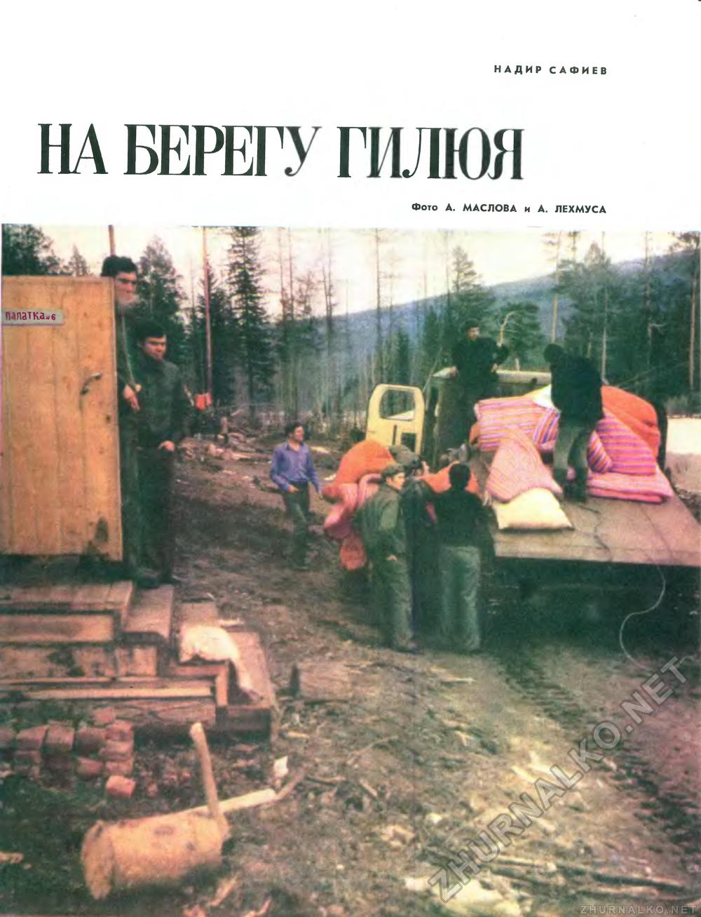   1974-11,  5