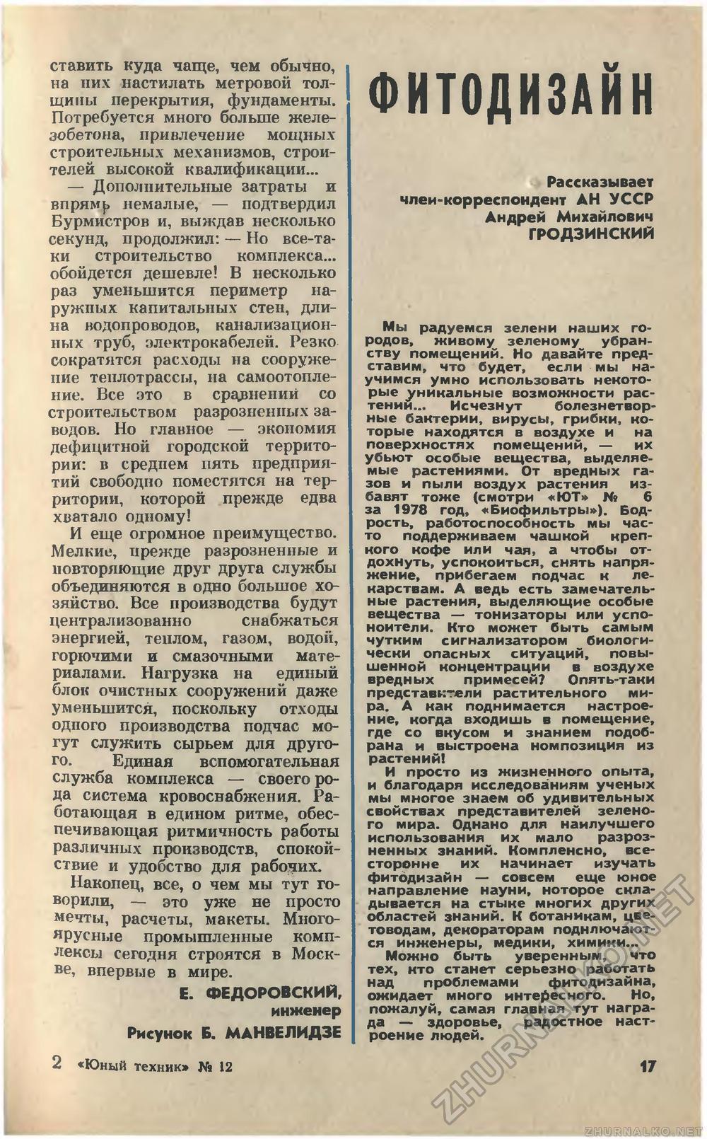   1979-12,  19