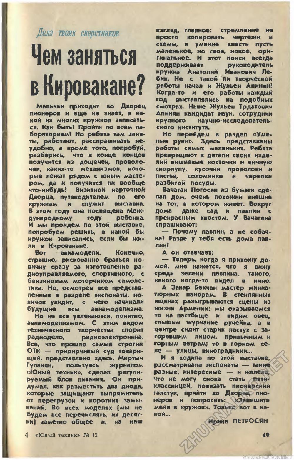   1979-12,  53