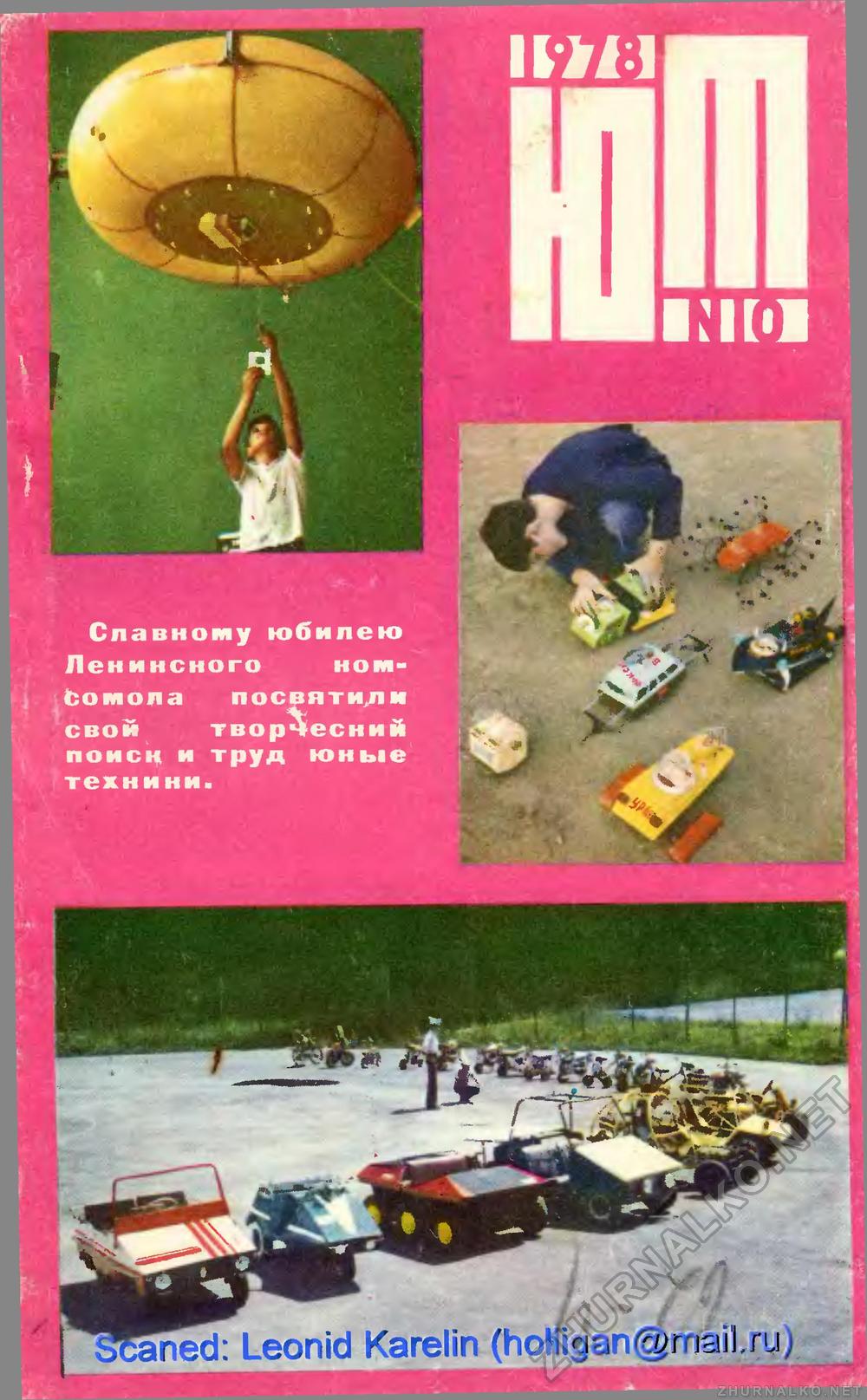   1978-10,  1