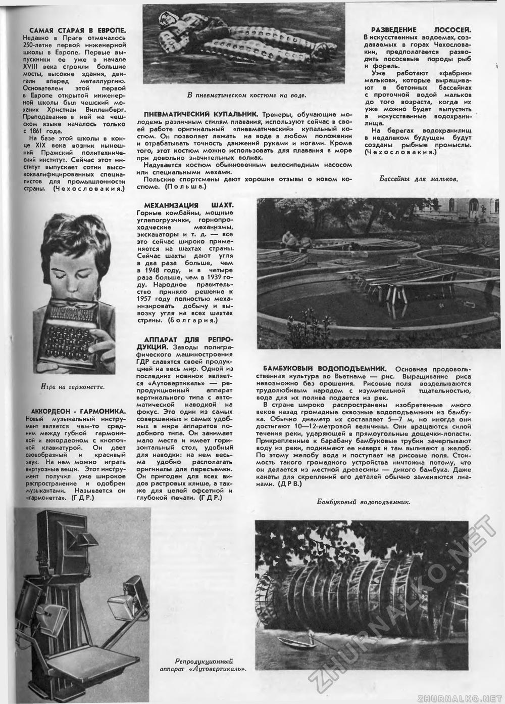 Техника - молодёжи 1955-10, страница 29