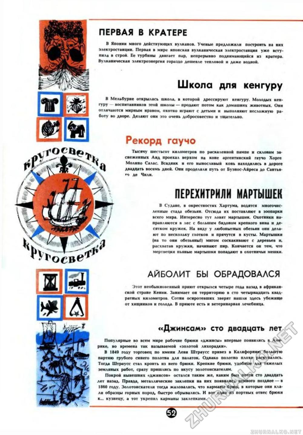 1968-12,  51