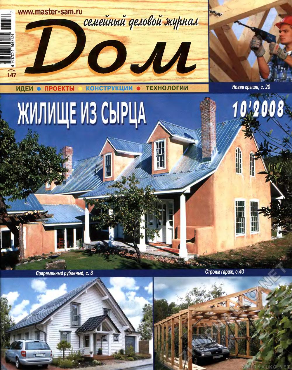  2008-10,  1