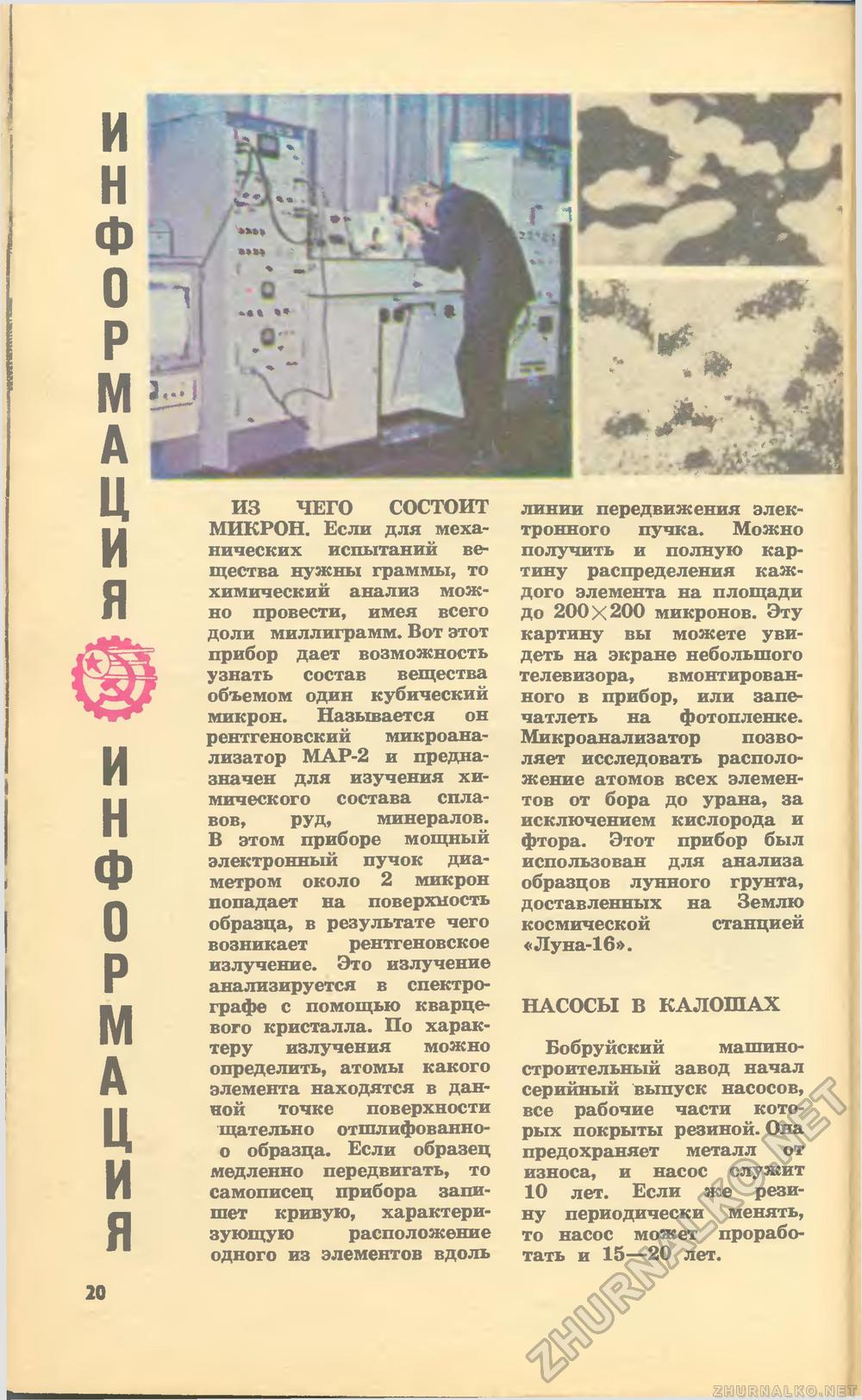   1973-04,  22