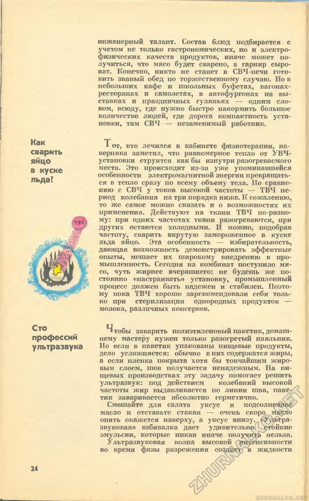   1973-04,  26