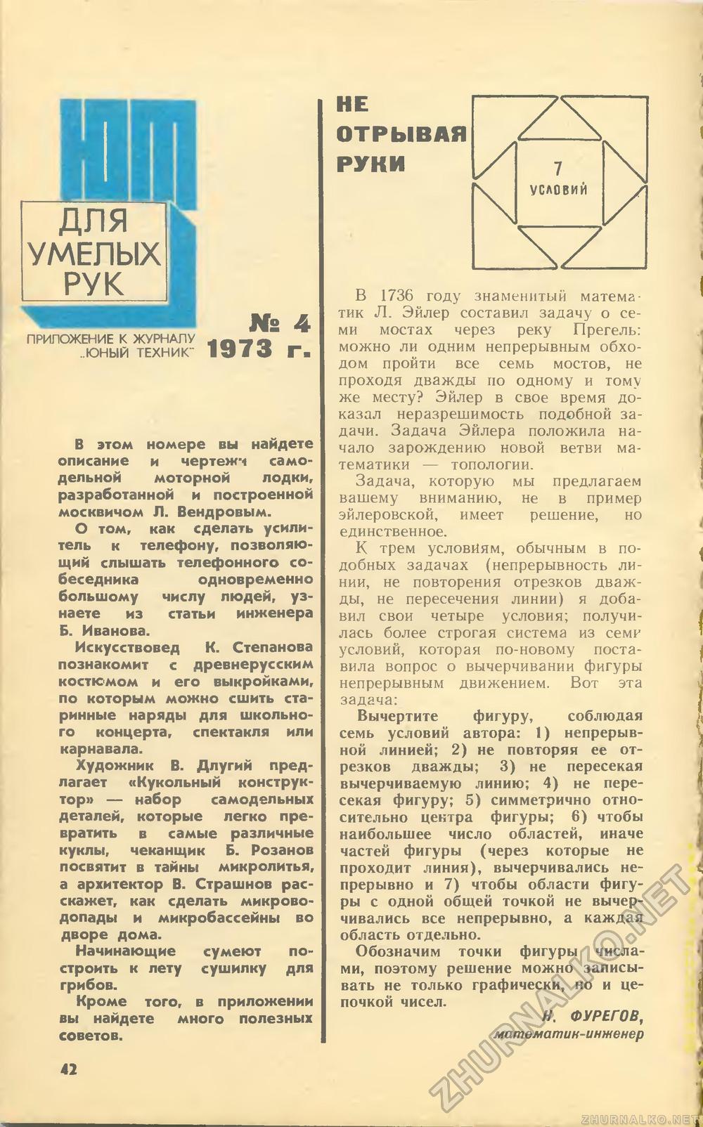   1973-04,  46
