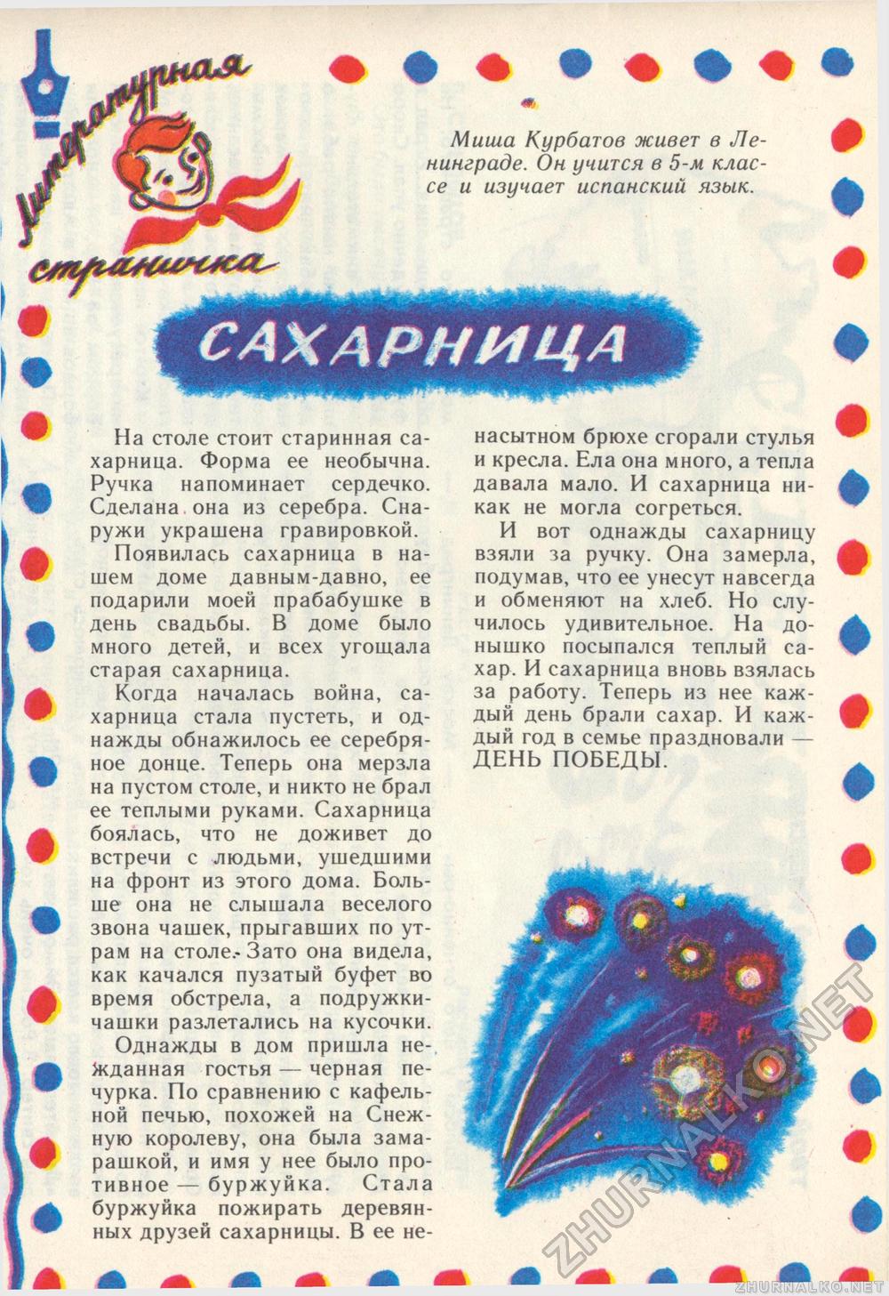  1987-02,  21