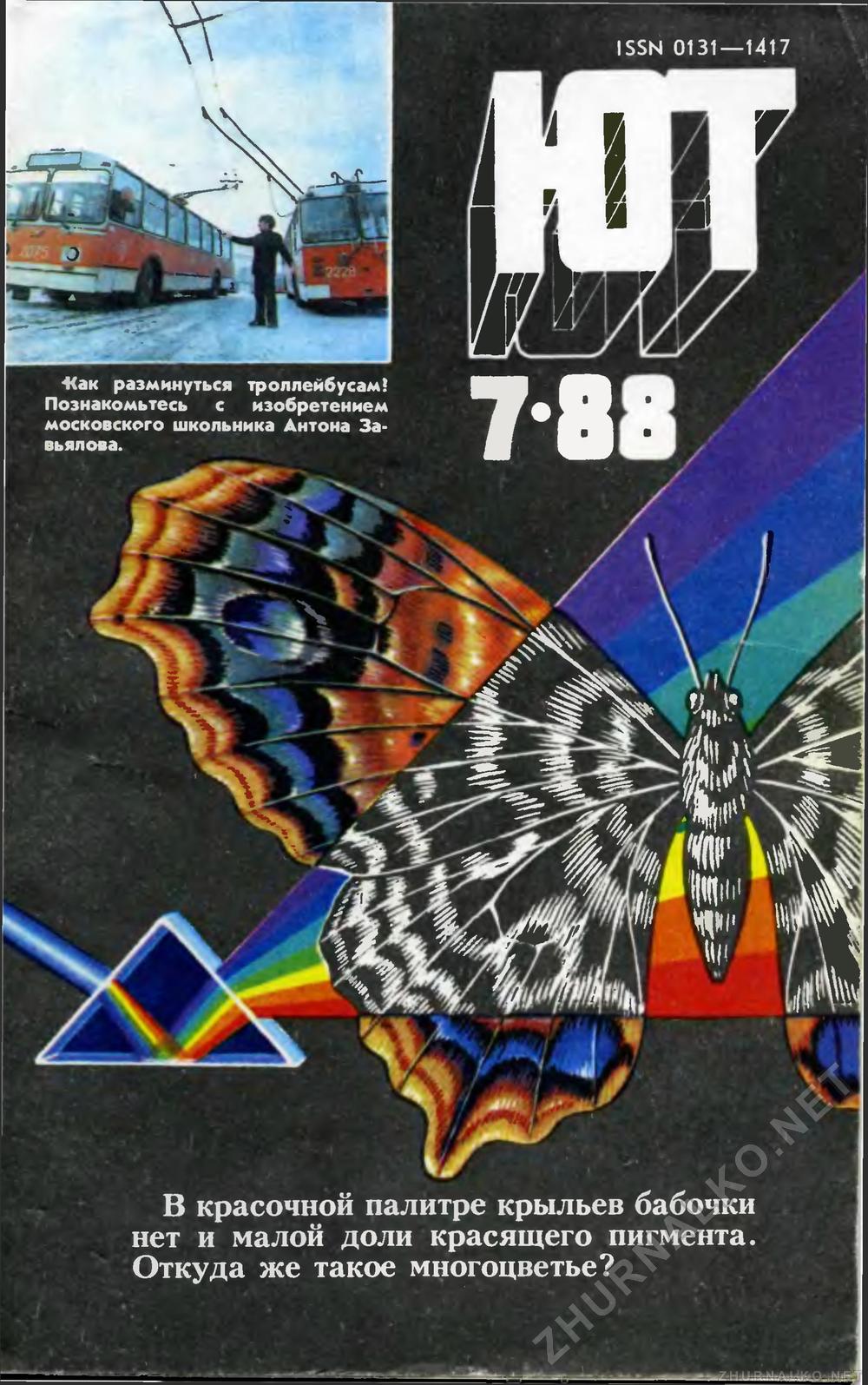   1988-07,  1