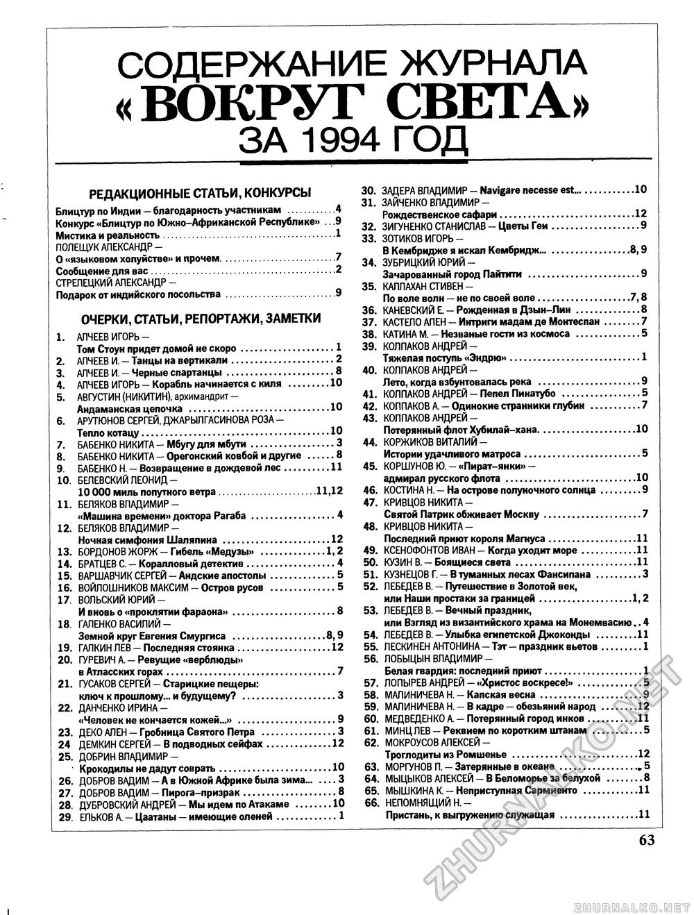   1994-12,  65