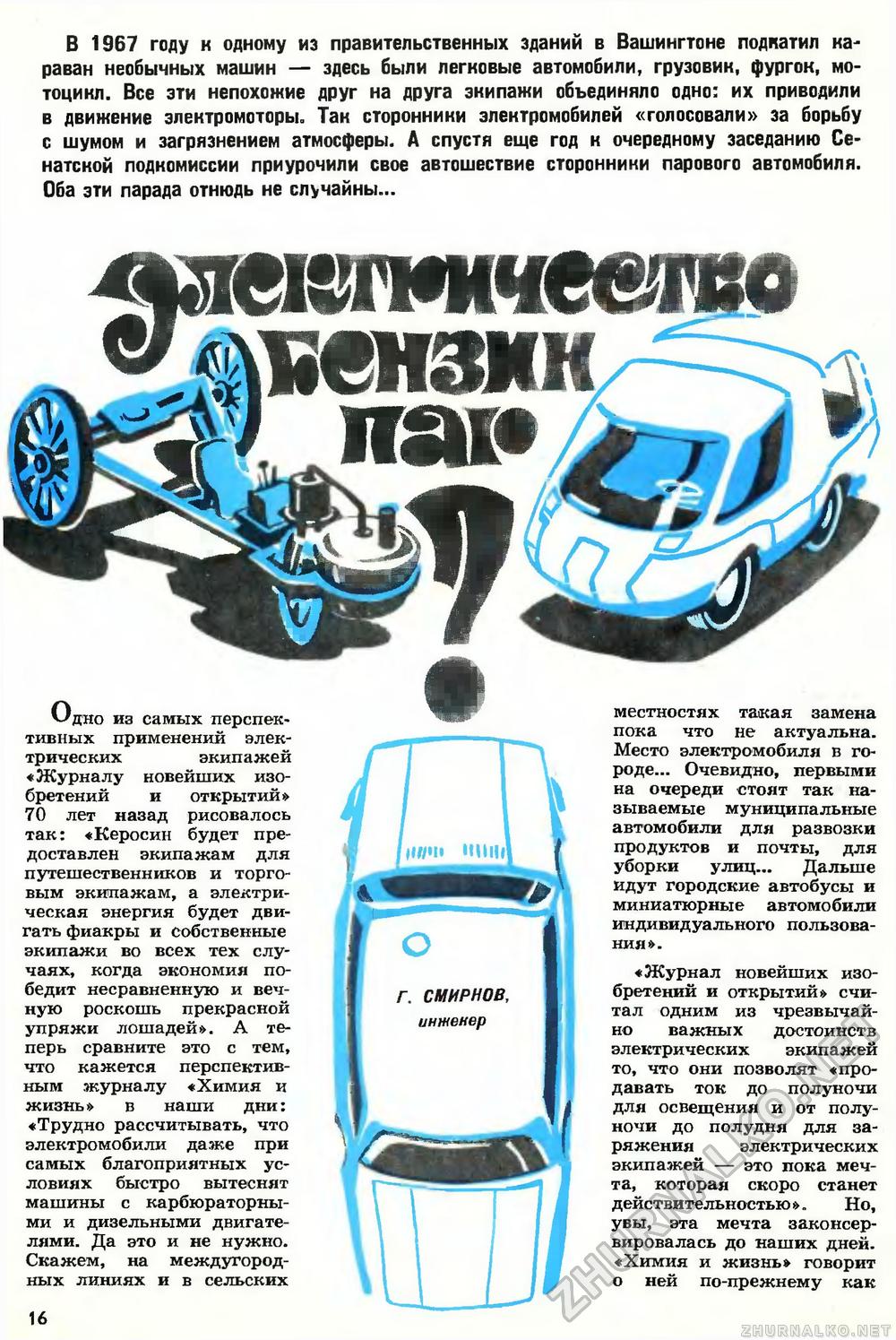   1969-03,  18