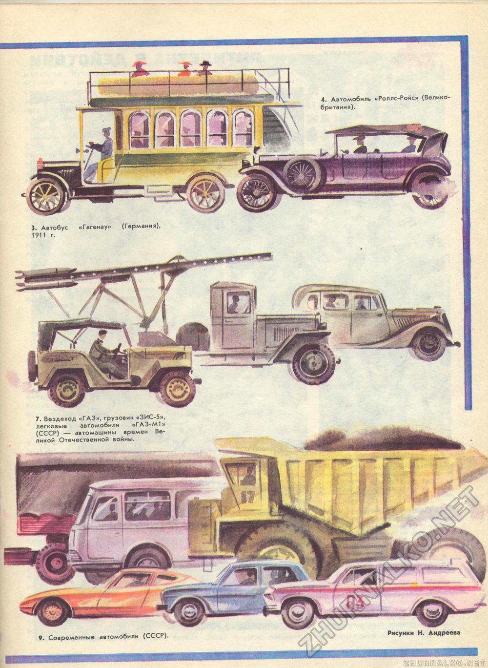 Спасательные машины СССР