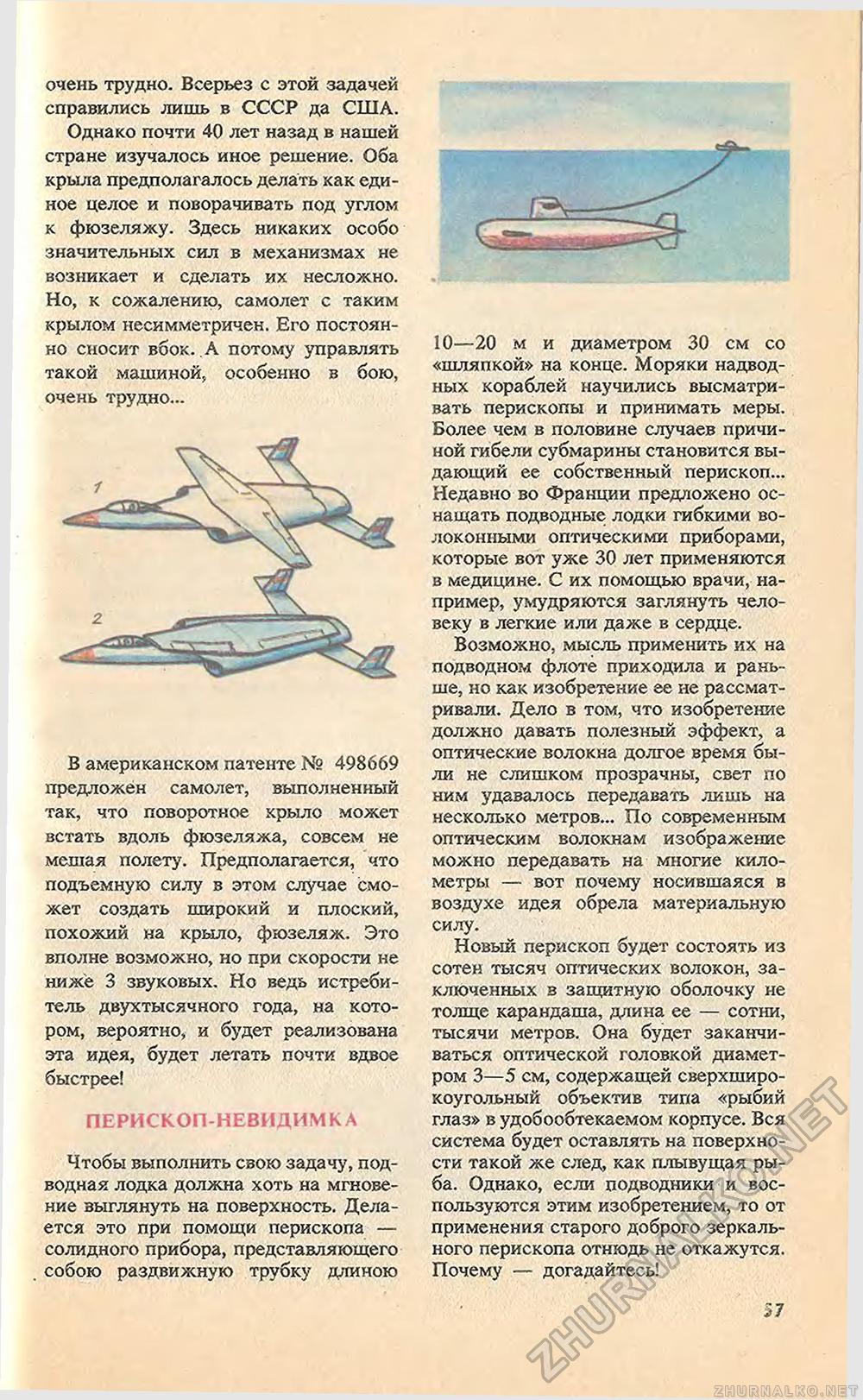 Юный техник 1994-04, страница 61