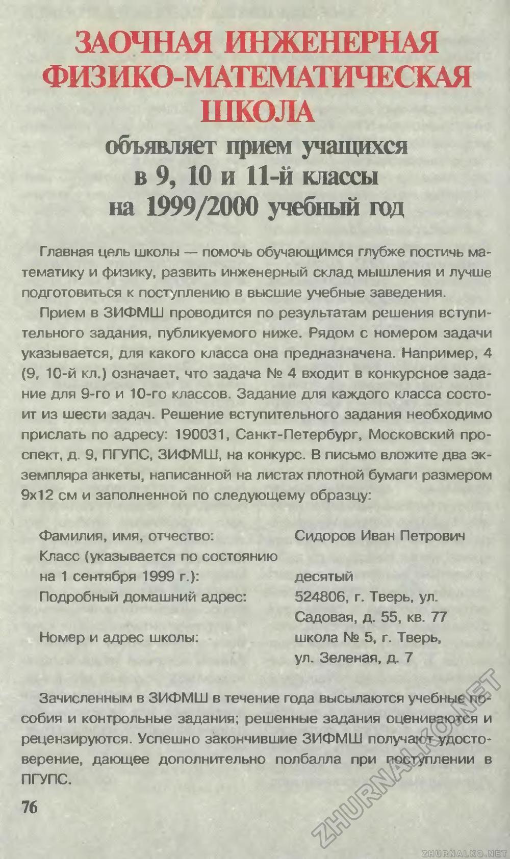   1999-03,  80