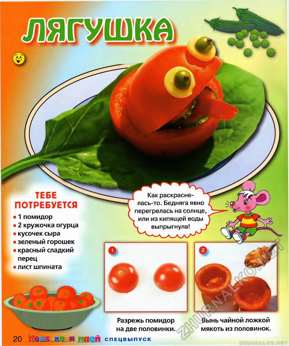 Рецепт из овощей для детей