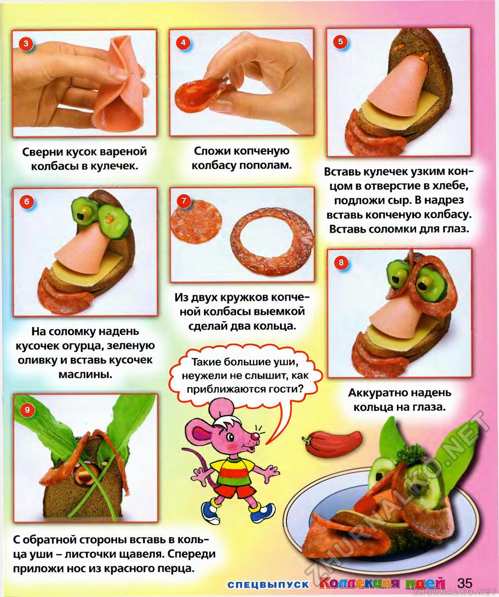 Рецепт бутерброда в картинках для детей