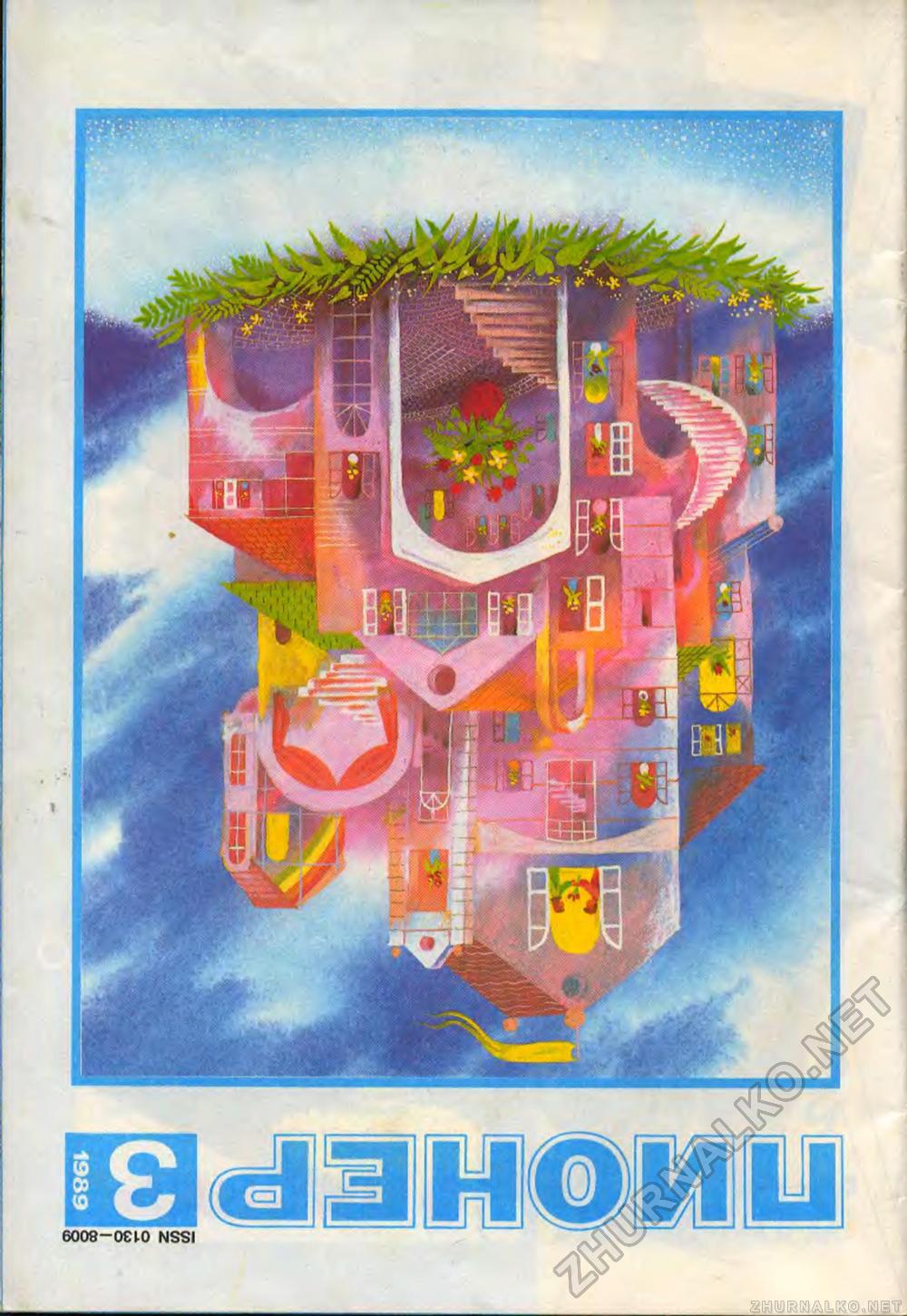  1989-03,  1