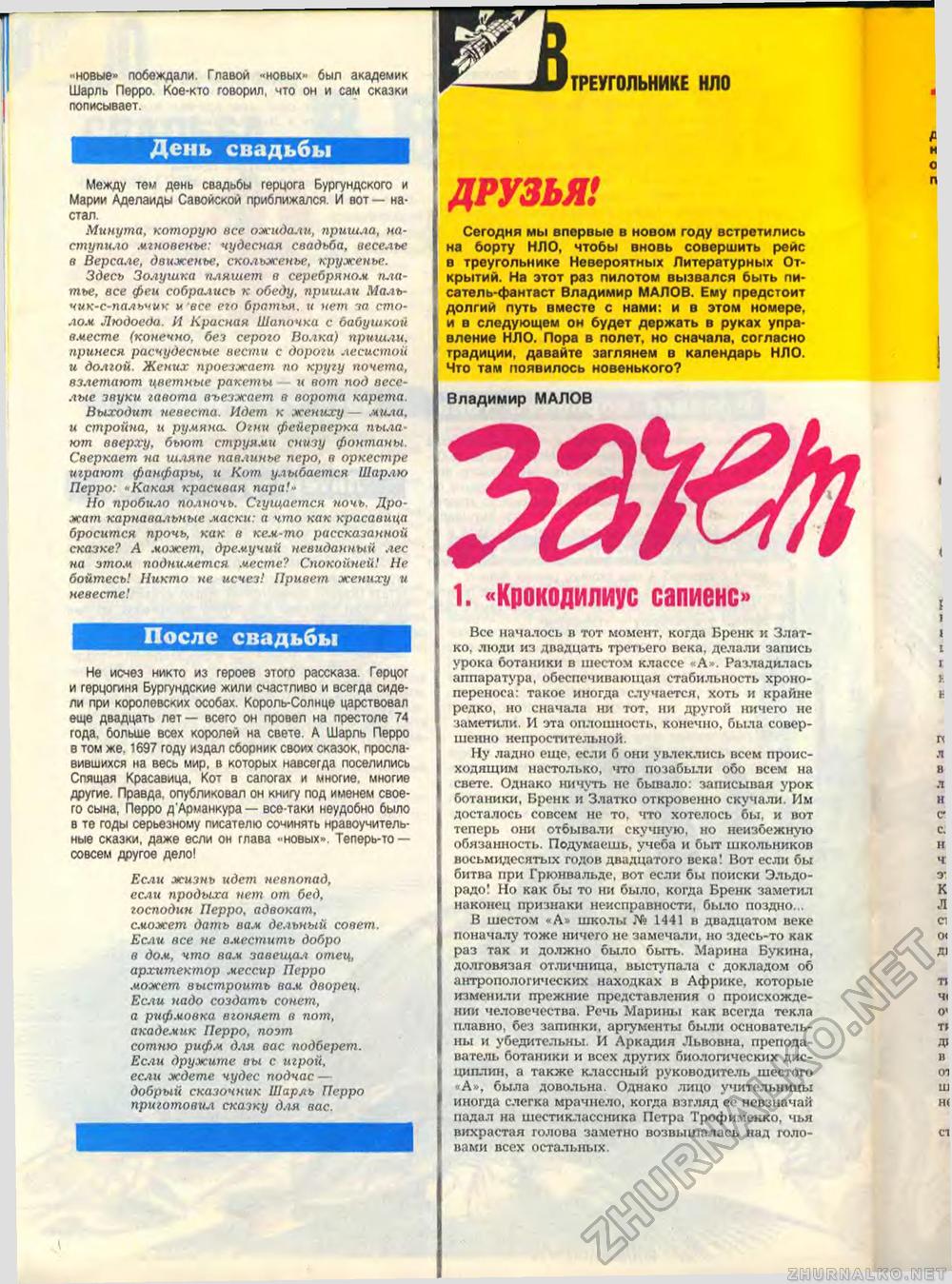  1989-03,  46