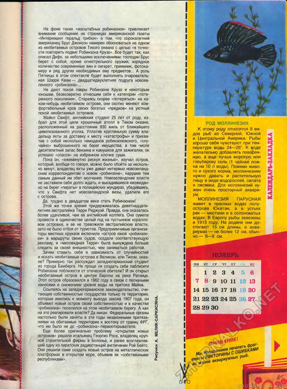  1988-11,  59